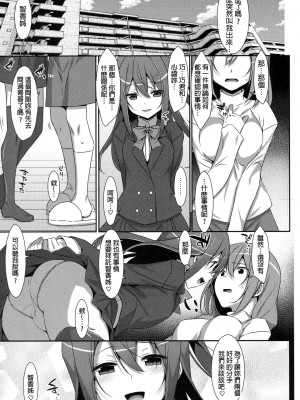 [星野願個人漢化] (C91) [TIES (タケイオーキ)] 私の、お兄ちゃん4_02