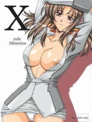 [shon漢化] (C64) [学園はにもくお (東雲舞樹)] X exile ISEsection (ガンダム SEED)_01