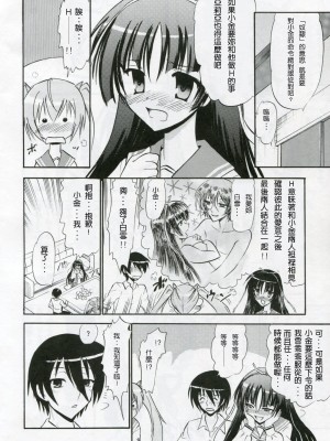 [塔布里斯個人漢化] (C80) [スタジオ・ワラビー (深紫'72)] 白雪アリアの白濁 (緋弾のアリア)_03