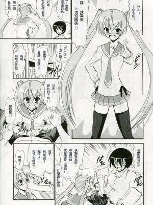 [塔布里斯個人漢化] (C80) [スタジオ・ワラビー (深紫'72)] 白雪アリアの白濁 (緋弾のアリア)_04