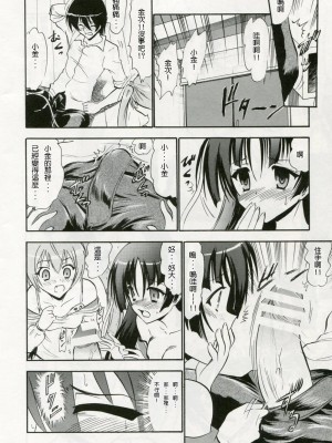 [塔布里斯個人漢化] (C80) [スタジオ・ワラビー (深紫'72)] 白雪アリアの白濁 (緋弾のアリア)_07