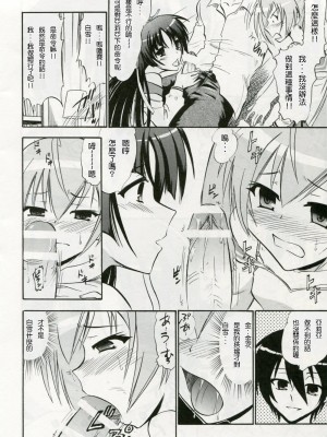 [塔布里斯個人漢化] (C80) [スタジオ・ワラビー (深紫'72)] 白雪アリアの白濁 (緋弾のアリア)_09
