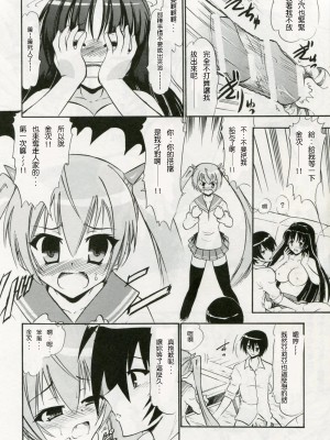 [塔布里斯個人漢化] (C80) [スタジオ・ワラビー (深紫'72)] 白雪アリアの白濁 (緋弾のアリア)_17