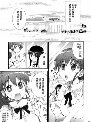 [final個人漢化] (C81) [あねこの手帖 (小梅けいと)] 山田家族計画 (WORKING!!)_IMG_0006f