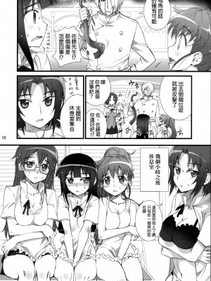 [final個人漢化] (C81) [あねこの手帖 (小梅けいと)] 山田家族計画 (WORKING!!)_IMG_0007f