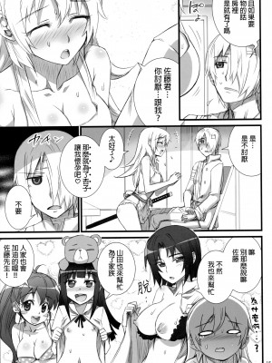 [final個人漢化] (C81) [あねこの手帖 (小梅けいと)] 山田家族計画 (WORKING!!)_IMG_0014f