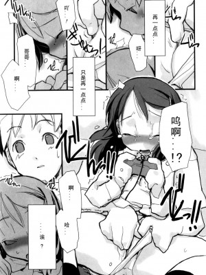 [坑爹字幕组] [馴染しん] となりのおんなのこ_047