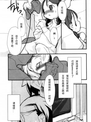 [坑爹字幕组] [馴染しん] となりのおんなのこ_051