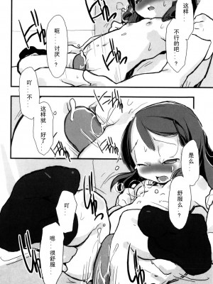 [坑爹字幕组] [馴染しん] となりのおんなのこ_054