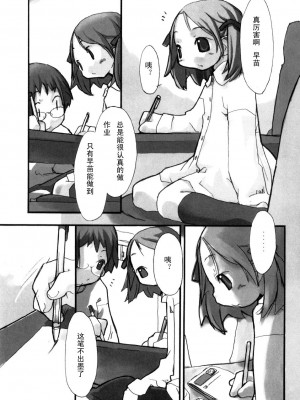 [坑爹字幕组] [馴染しん] となりのおんなのこ_059