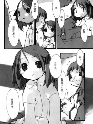 [坑爹字幕组] [馴染しん] となりのおんなのこ_060