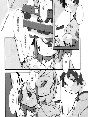 [坑爹字幕组] [馴染しん] となりのおんなのこ_062