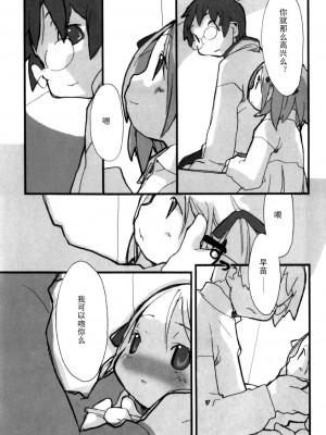 [坑爹字幕组] [馴染しん] となりのおんなのこ_063