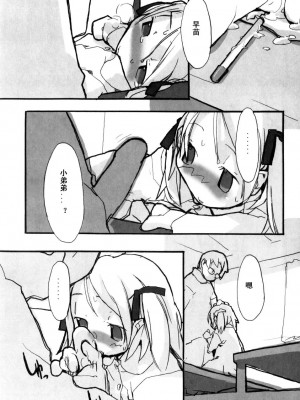 [坑爹字幕组] [馴染しん] となりのおんなのこ_069