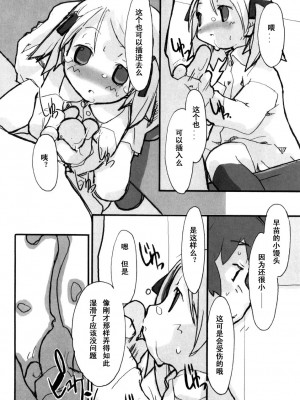 [坑爹字幕组] [馴染しん] となりのおんなのこ_070