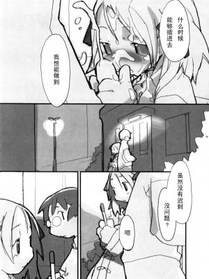 [坑爹字幕组] [馴染しん] となりのおんなのこ_071