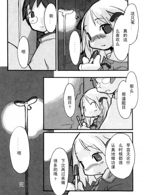 [坑爹字幕组] [馴染しん] となりのおんなのこ_072