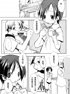 [坑爹字幕组] [馴染しん] となりのおんなのこ_107