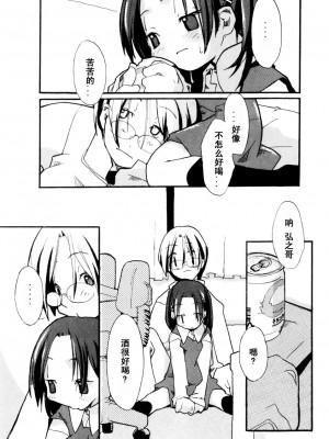 [坑爹字幕组] [馴染しん] となりのおんなのこ_125