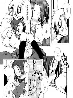 [坑爹字幕组] [馴染しん] となりのおんなのこ_128