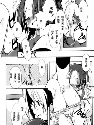 [坑爹字幕组] [馴染しん] となりのおんなのこ_130