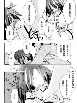 [坑爹字幕组] [馴染しん] となりのおんなのこ_144