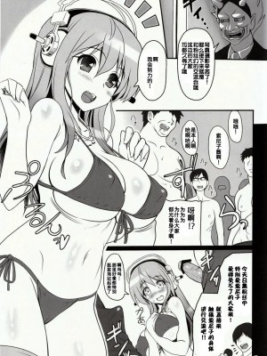 [渣渣汉化组] [Primal Gym (河瀬セイキ)] Best Shot! (すーぱーそに子)_06