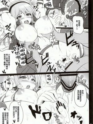 [渣渣汉化组] [Primal Gym (河瀬セイキ)] Best Shot! (すーぱーそに子)_14