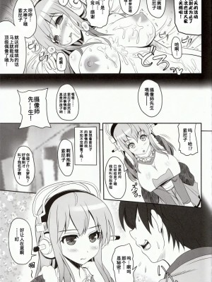 [渣渣汉化组] [Primal Gym (河瀬セイキ)] Best Shot! (すーぱーそに子)_20