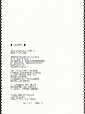 [渣渣汉化组] [Primal Gym (河瀬セイキ)] Best Shot! (すーぱーそに子)_22