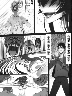 [final個人漢化] [B☆STROKE (ひじき)] 毒島トランス (学園黙示録 HIGHSCHOOL OF THE DEAD)_002f