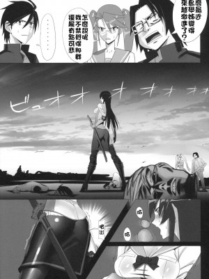 [final個人漢化] [B☆STROKE (ひじき)] 毒島トランス (学園黙示録 HIGHSCHOOL OF THE DEAD)_004f