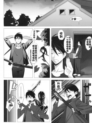 [final個人漢化] [B☆STROKE (ひじき)] 毒島トランス (学園黙示録 HIGHSCHOOL OF THE DEAD)_005f