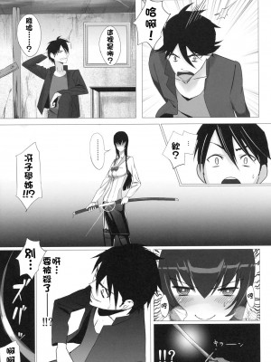 [final個人漢化] [B☆STROKE (ひじき)] 毒島トランス (学園黙示録 HIGHSCHOOL OF THE DEAD)_006f