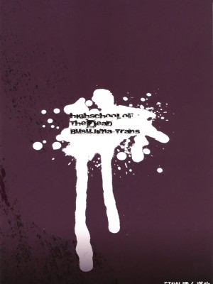 [final個人漢化] [B☆STROKE (ひじき)] 毒島トランス (学園黙示録 HIGHSCHOOL OF THE DEAD)_027f