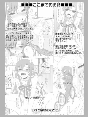 [天煌汉化组] [DIEPPE FACTORY Darkside (あるぴーぬ)] スレイブ アスナ オンデマンド #002. PLEASURE SLAVE. (ソードアート・オンライン) [DL版]_03_03