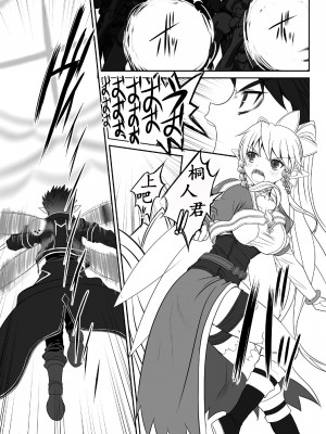 [天煌汉化组] [DIEPPE FACTORY Darkside (あるぴーぬ)] スレイブ アスナ オンデマンド #002. PLEASURE SLAVE. (ソードアート・オンライン) [DL版]_04_04