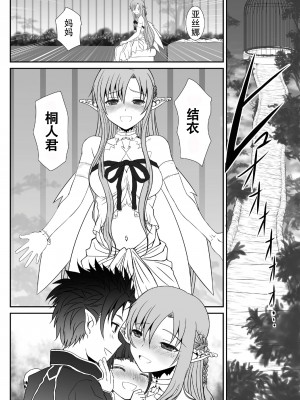 [天煌汉化组] [DIEPPE FACTORY Darkside (あるぴーぬ)] スレイブ アスナ オンデマンド #002. PLEASURE SLAVE. (ソードアート・オンライン) [DL版]_05_05