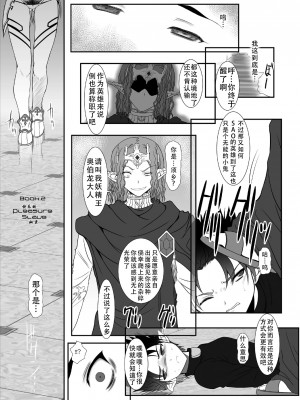 [天煌汉化组] [DIEPPE FACTORY Darkside (あるぴーぬ)] スレイブ アスナ オンデマンド #002. PLEASURE SLAVE. (ソードアート・オンライン) [DL版]_08_08