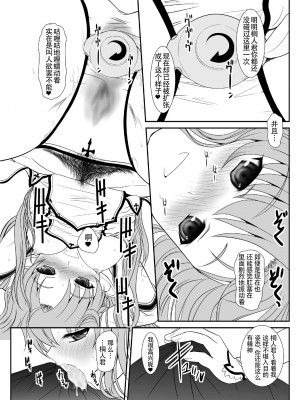 [天煌汉化组] [DIEPPE FACTORY Darkside (あるぴーぬ)] スレイブ アスナ オンデマンド #002. PLEASURE SLAVE. (ソードアート・オンライン) [DL版]_12_12