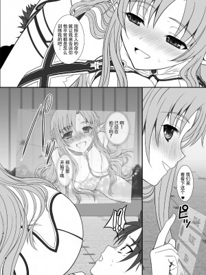[天煌汉化组] [DIEPPE FACTORY Darkside (あるぴーぬ)] スレイブ アスナ オンデマンド #002. PLEASURE SLAVE. (ソードアート・オンライン) [DL版]_13_13