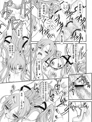 [天煌汉化组] [DIEPPE FACTORY Darkside (あるぴーぬ)] スレイブ アスナ オンデマンド #002. PLEASURE SLAVE. (ソードアート・オンライン) [DL版]_32_32