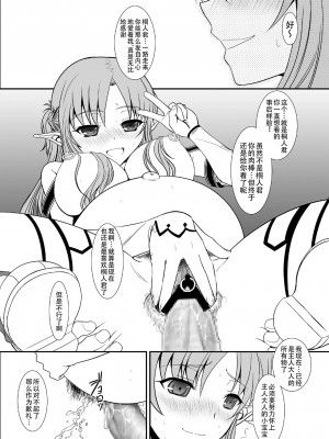 [天煌汉化组] [DIEPPE FACTORY Darkside (あるぴーぬ)] スレイブ アスナ オンデマンド #002. PLEASURE SLAVE. (ソードアート・オンライン) [DL版]_37_37