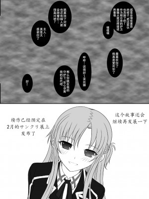 [天煌汉化组] [DIEPPE FACTORY Darkside (あるぴーぬ)] スレイブ アスナ オンデマンド #002. PLEASURE SLAVE. (ソードアート・オンライン) [DL版]_39_39