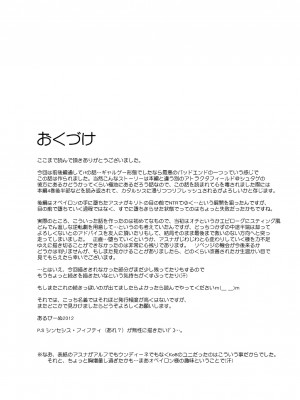 [天煌汉化组] [DIEPPE FACTORY Darkside (あるぴーぬ)] スレイブ アスナ オンデマンド #002. PLEASURE SLAVE. (ソードアート・オンライン) [DL版]_40_40