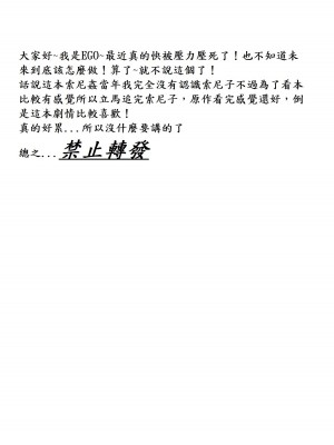 [EGO自漢化] (COMIC1☆8) [ねじまきこうげん (きりさわときと)] そに姦 (すーぱーそに子)_27