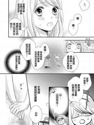 [谷歌翻譯] [乙鳴アフロ] 僕のオンナノコ事情_w022