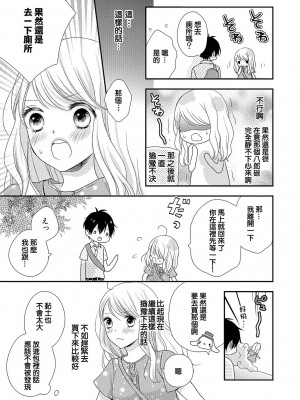 [谷歌翻譯] [乙鳴アフロ] 僕のオンナノコ事情_w037