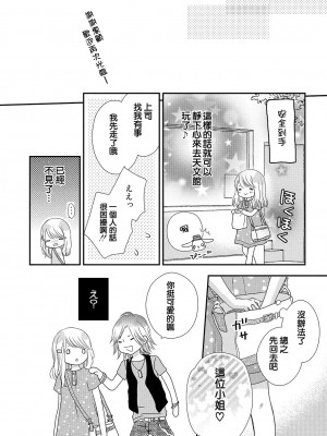 [谷歌翻譯] [乙鳴アフロ] 僕のオンナノコ事情_w038