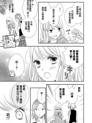 [谷歌翻譯] [乙鳴アフロ] 僕のオンナノコ事情_w039